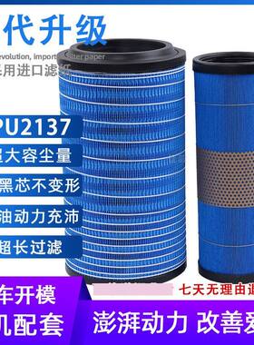 1109010-C22612空滤AAA级适配东风多利卡D7空气滤芯尺寸2137