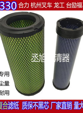 适配K1330空气滤芯合力杭州叉车小型铲车3/3.5吨挖掘机龙工滤清器