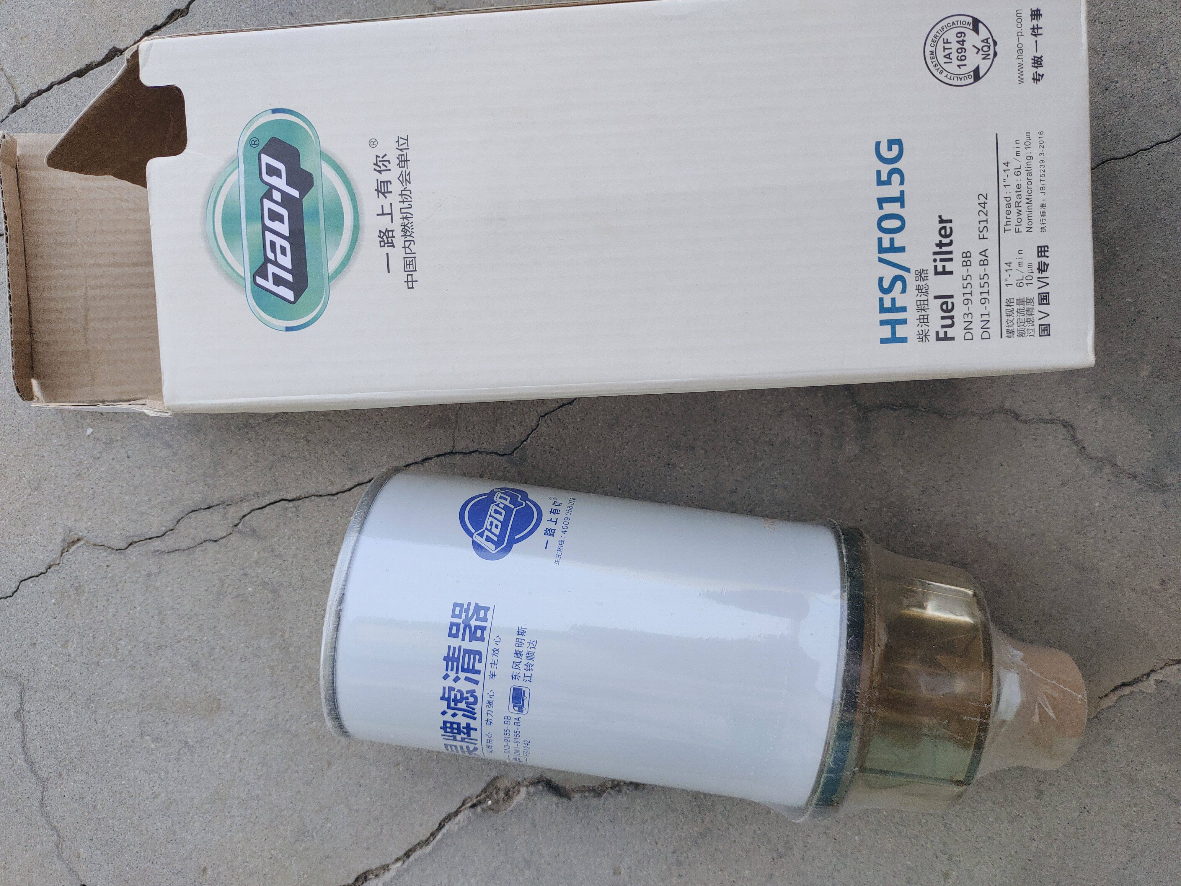 适配江铃新顺达凯运凯锐n800国四柴油滤芯滤清器 粗滤dn3-9156-ba