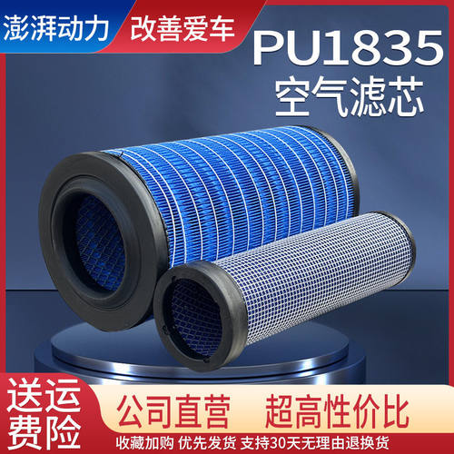 YK1836U空气滤芯K1835PU适配玉柴D7327装载机压路机CC3100080空滤