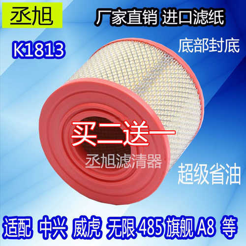 适配中兴皮卡空气滤芯