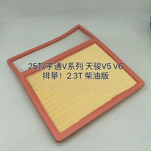 适配25款宇通空气滤芯天骏V5 V6空气格空气滤清器2.3T原厂升级
