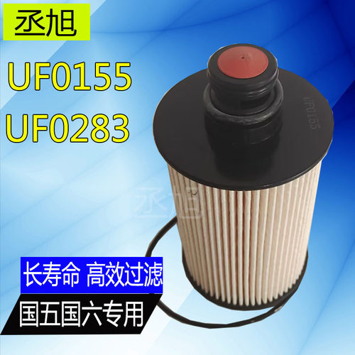 uf0155柴滤福田瑞沃油水分离器