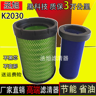 适配重汽豪沃轻卡统帅悍将空气滤芯HOWO康明斯云内空气格k2030