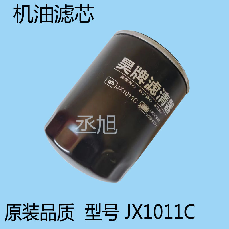 JX1011C机油滤芯云内发动机大运奥普力轻卡JX1010C-J4500C机油