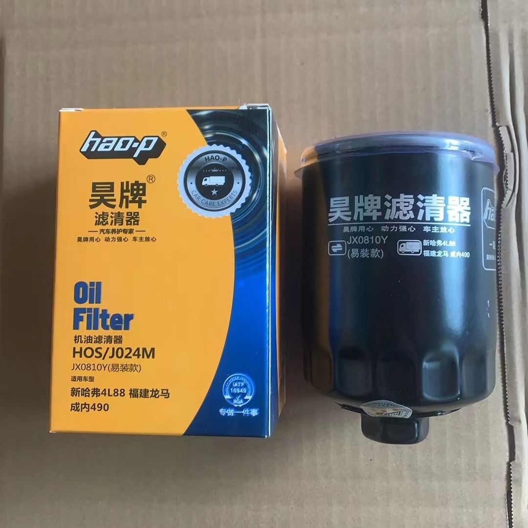 JX0810Y机油滤芯带螺帽便装六角JX0810D1 JX85100C机滤适配新全柴