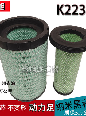 适配K2238PU空气滤芯乘龙M3空滤斯卡特客车欧马可S5滤清器AF26531