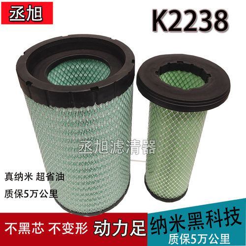 适配K2238PU空气滤芯乘龙M3空滤斯卡特客车欧马可S5滤清器AF26531