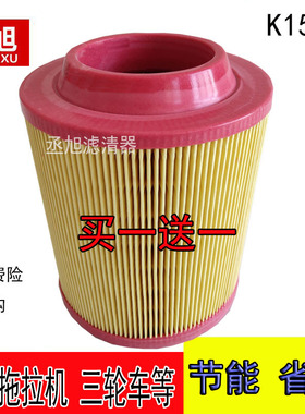 适配k1517PU空气滤芯 新款拖拉机三轮车多单缸柴油机鲁中空滤清器