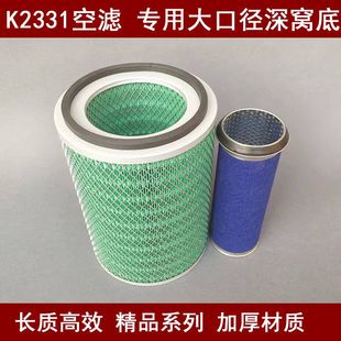 2331铁盖平底精品适配新款 KLT 江淮系列货车带增压专用空气滤芯