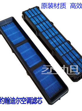 AL115625 AL111748 PA3928 49096约翰迪尔空调滤芯