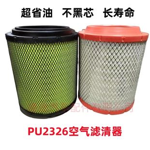 K2326空滤适配新凯马凯杰凯捷国五云内4100空气滤芯PU2326空滤格