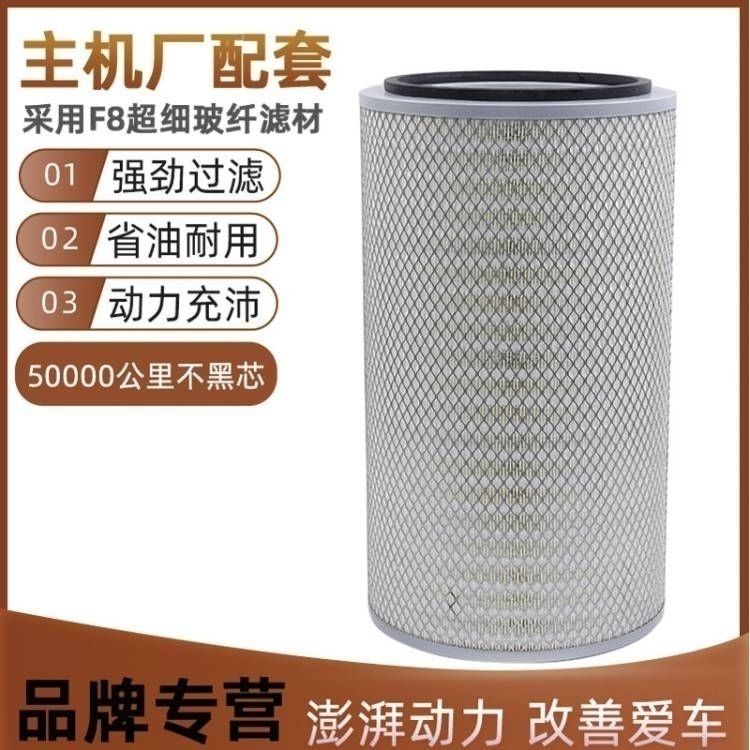 k3051福田戴姆勒欧曼ETX空气滤芯自卸车空滤3051空气滤清器3052