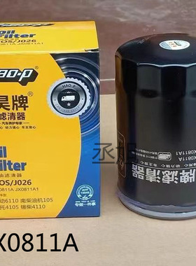 JX0811A机油滤芯jx0811a机油滤清器4110 4113宇通1012010/4K