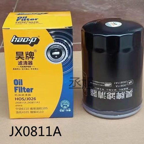 JX0811A机油滤芯jx0811a机油滤清器4110 4113宇通1012010/4K