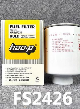 FS2426油水分离器滤芯 适配玉柴YC4F东风超龙莲花风尚客车