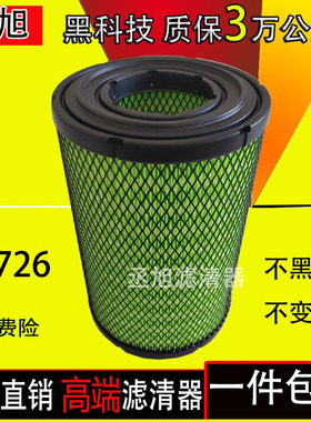 适配江铃凯运凯锐N800空气滤芯n720格K1726空气滤清器CN3-9601-AA