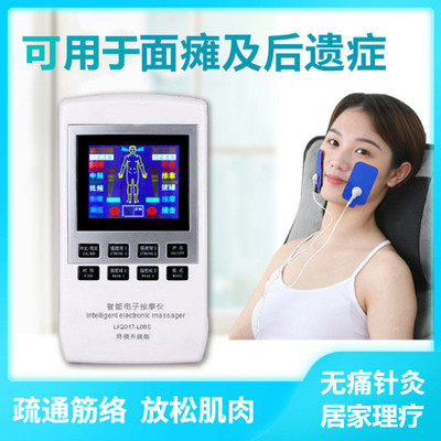 面瘫理疗仪脉冲按摩器电疗仪热敷