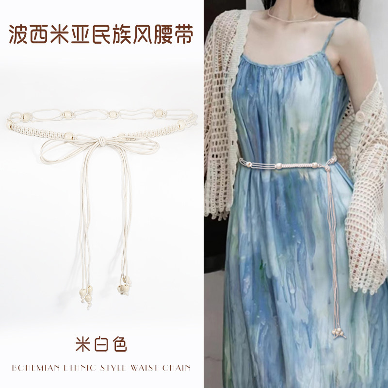 2025腰带配饰女细波西米亚民族风编织流苏配裙子女士简约时尚轻奢