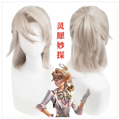 第五人格囚徒卢卡灵犀妙探cosplay假发打毛头顶短发半扎发玫瑰网