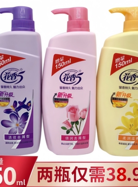 正品台湾脱普花香5焗油洗发露750ml*2花香洗发水活效去屑止痒滋润