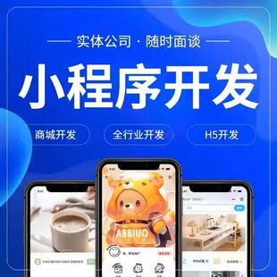 小程序开发定制公众号商城模板制作外卖点餐团购源码搭建