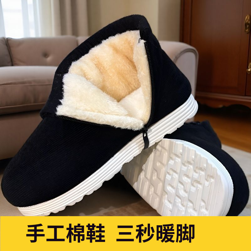 冬季加厚保暖恩施手工棉鞋男女居家外穿中老年人包跟高帮防滑棉拖,居家布艺,居家棉拖/棉鞋,淘宝优惠券,粉丝福利购,淘宝优惠卷