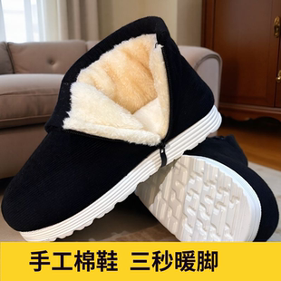 冬季加厚保暖恩施手工棉鞋男女居家外穿中老年人包跟高帮防滑棉拖