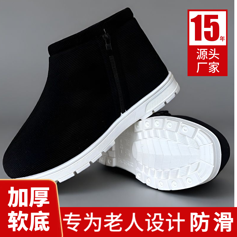 老人加厚保暖手工棉鞋防滑耐磨