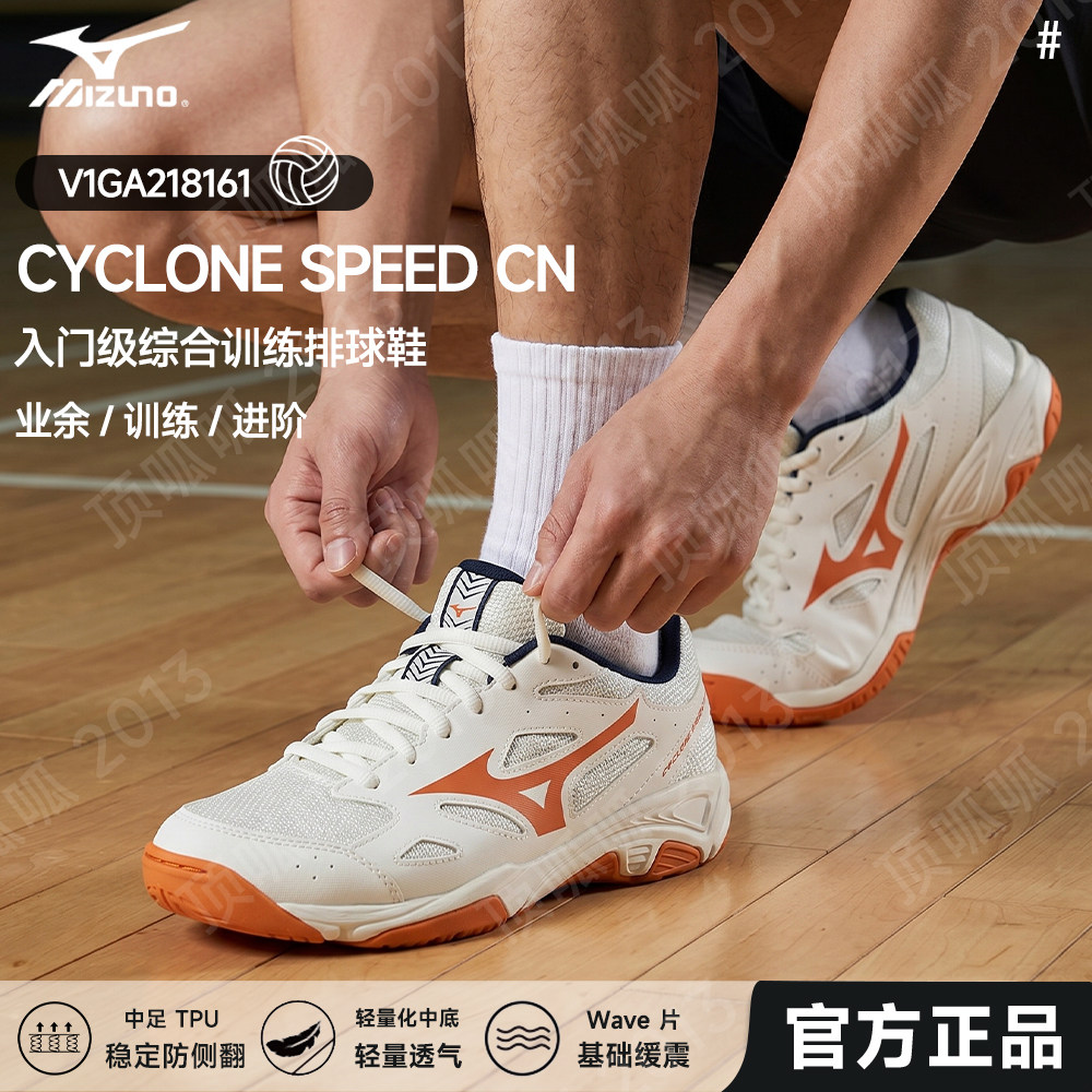 Mizuno美津浓官方正品排球鞋男女透气防滑耐磨专业室内综合运动鞋