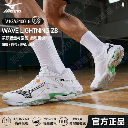Mizuno美津浓正品男女款透气耐磨专业比赛排球鞋LIGHTNING Z8