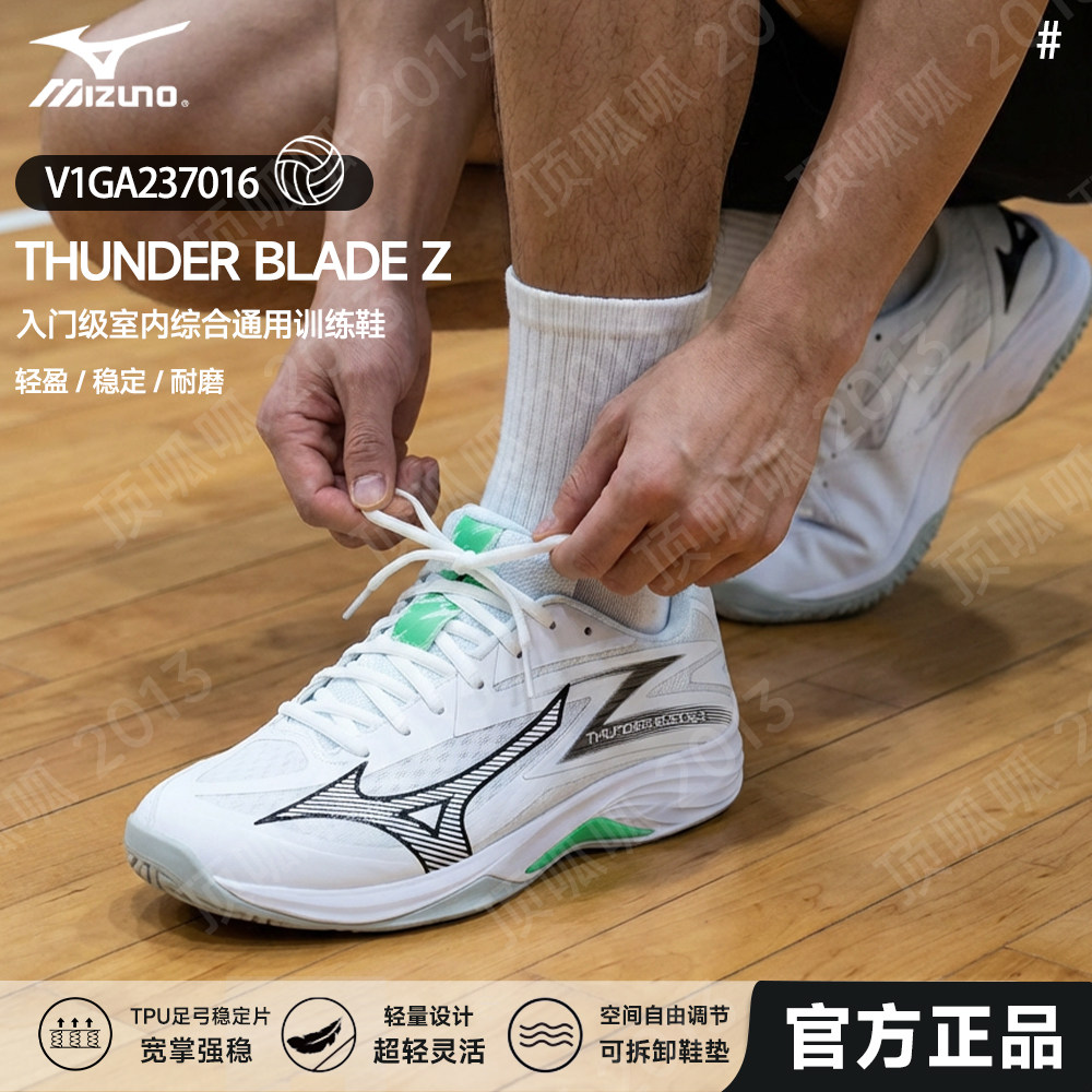 官方新款Mizuno/美津浓正品专业排球鞋男女同款THUNDER BLADE Z