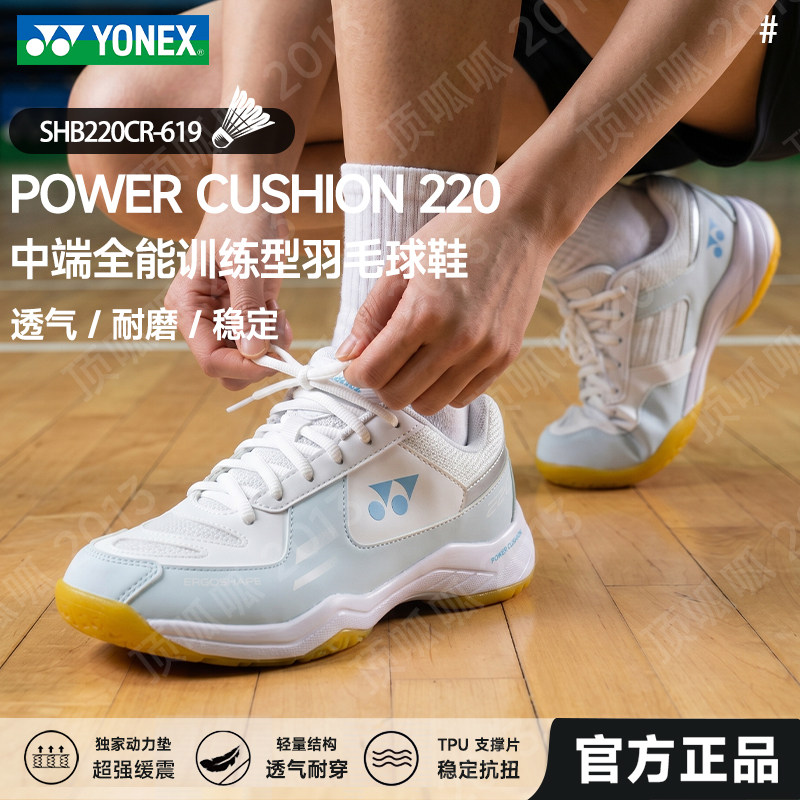 YONEX尤尼克斯官方正品羽毛球鞋图片