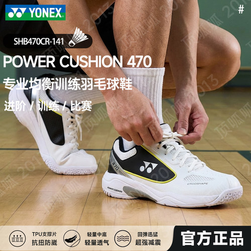 正品/YONEX尤尼克斯SHB470CR高颜值专业羽毛球鞋防滑耐磨比赛训练