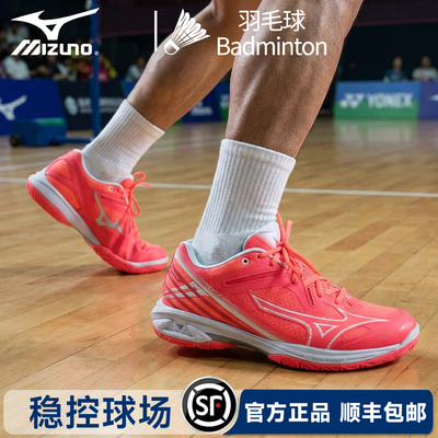 Mizuno/美津浓专业羽毛球鞋鹰爪男女同款比赛鞋WAVE CLAW 3