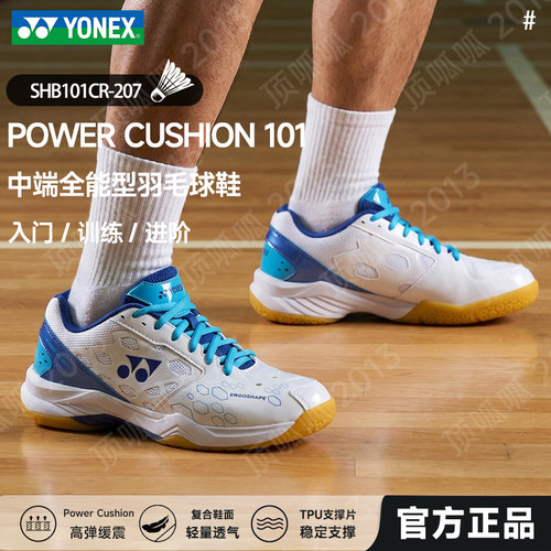 YONEX尤尼克斯官方正品羽毛球鞋