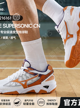 Mizuno/美津浓专业比赛专用排球鞋男女运动鞋WAVE SUPERSONIC CN