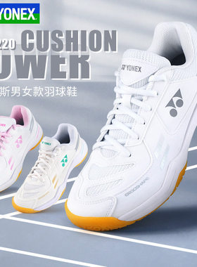 新款YONEX尤尼克斯羽毛球鞋男女专业运动鞋防滑减震超轻SHB220CR