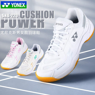 男女专业运动鞋 防滑减震超轻SHB220CR YONEX尤尼克斯羽毛球鞋 新款