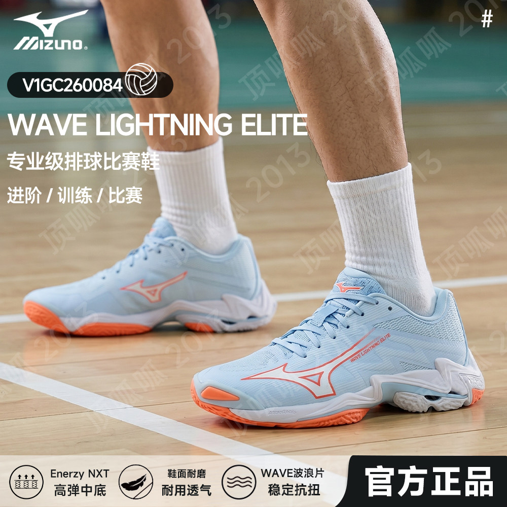 新款Mizuno美津浓专业排球鞋男女减震比赛专用WAVELIGHTNINGELITE图片