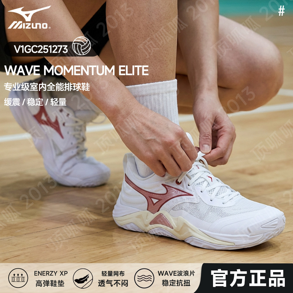 美津浓魔藤专业减震排球鞋图片