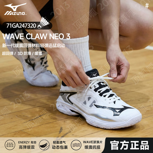 美津浓鹰爪NEO3透气减震羽鞋