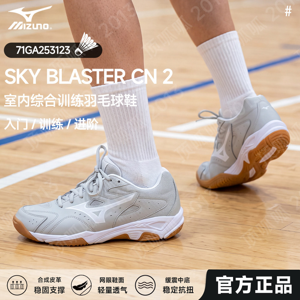 26Mizuno美津浓官方正品排球鞋防滑减震男女款室内综合训练运动鞋