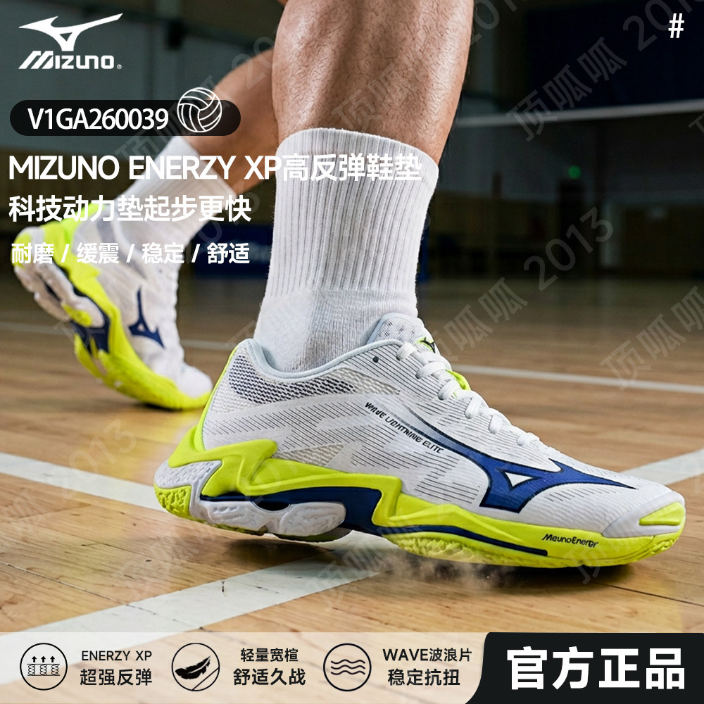 26新款Mizuno美津浓专业排球鞋男女比赛专用WAVE LIGHTNING ELITE图片