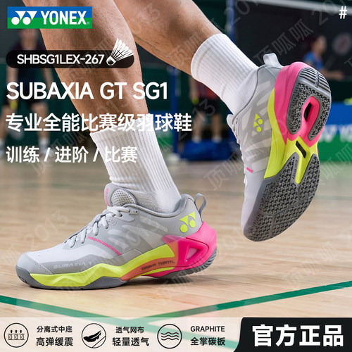 YONEX尤尼克斯正品羽毛球鞋男女防滑耐磨专业比赛运动鞋SHBSG1LEX