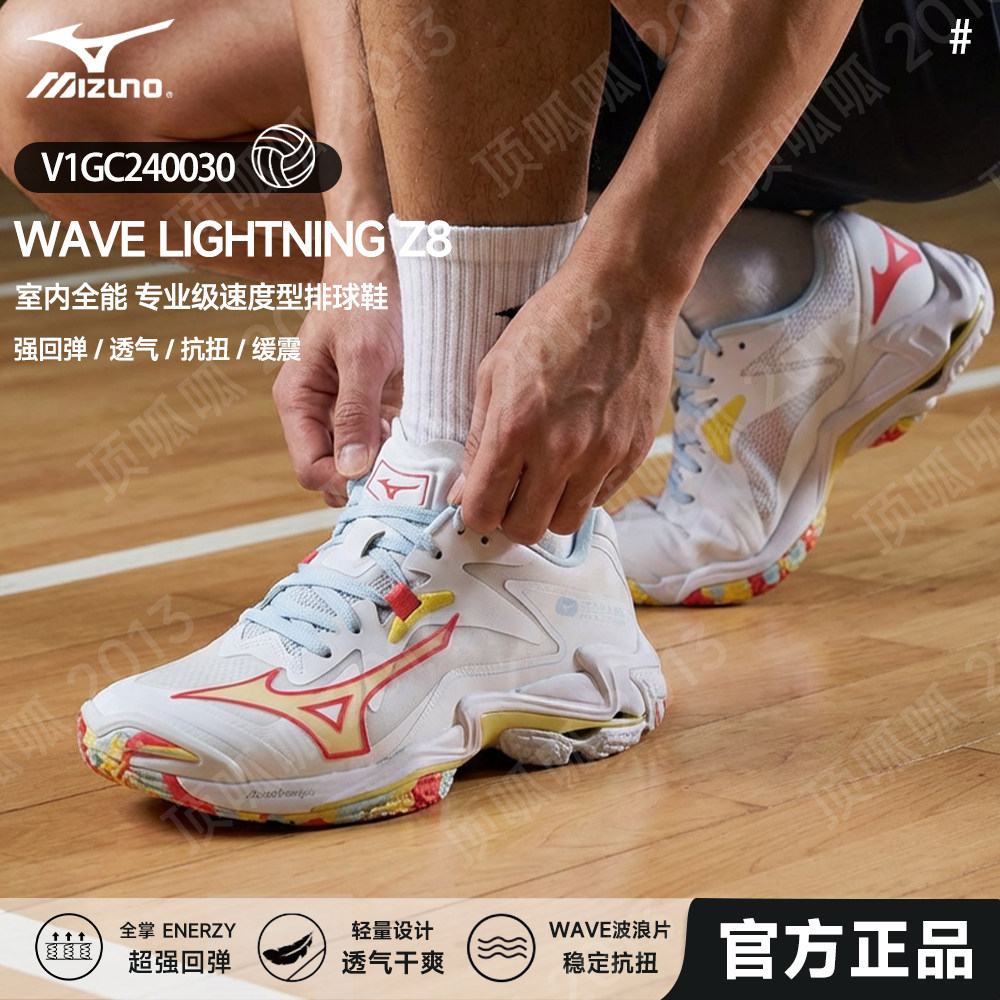 新款Mizuno美津浓男女同款比赛专用专业排球鞋WAVE LIGHTNING Z8图片
