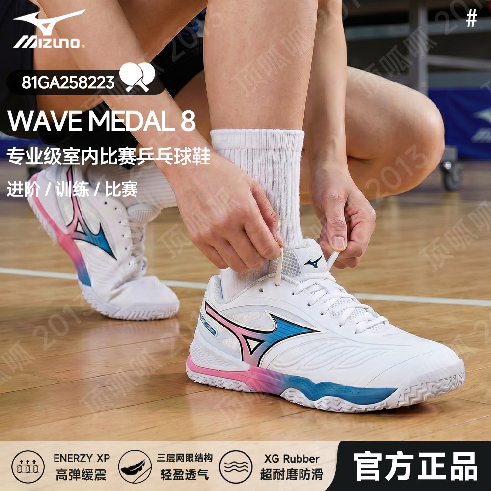 26新Mizuno美津浓官方正品乒乓球鞋男女减震专业比赛WAVE MEDAL 8图片