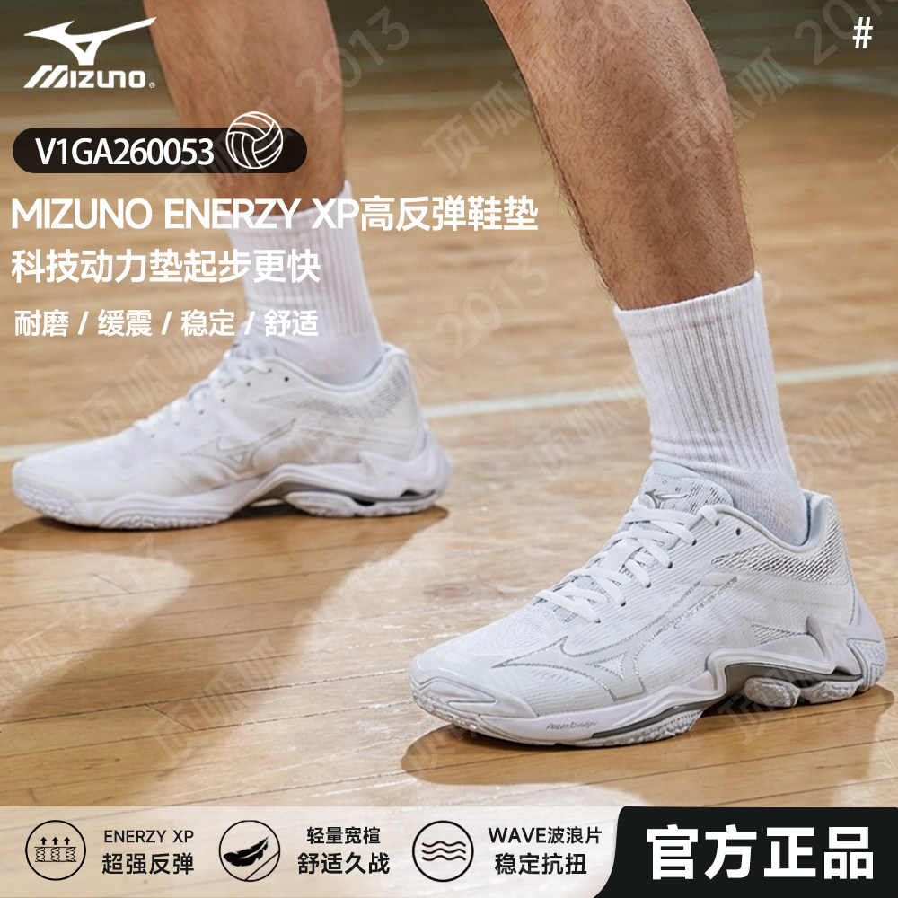 新款Mizuno美津浓比赛专用专业排球鞋男女款WAVE LIGHTNING ELITE图片