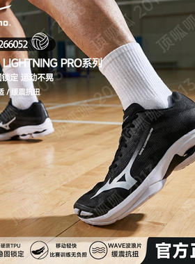 Mizuno美津浓官方正品排球鞋WAVE LIGHTNING PRO专业高端运动鞋