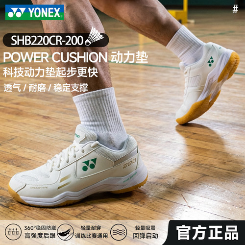 YONEX尤尼克斯官方正品羽毛球鞋